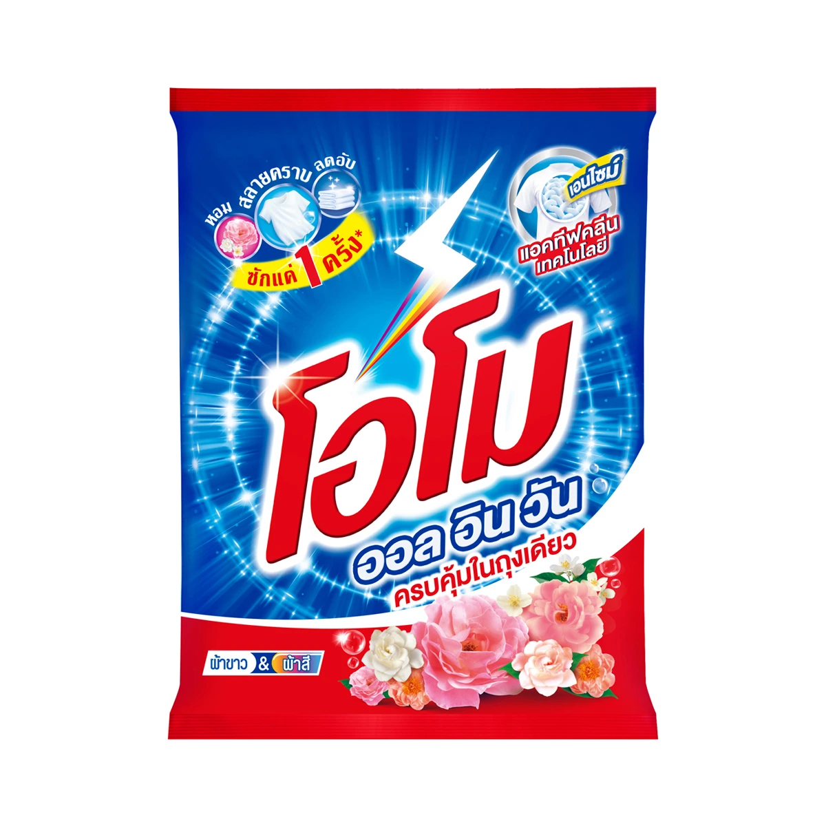 ผงซักฟอก