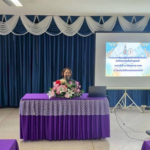 มูลนิธิธรรมิกชนรับมอบลูกโกลบอลจาก สมาคมกีฬาคนตาบอดแห่งประเทศไทย