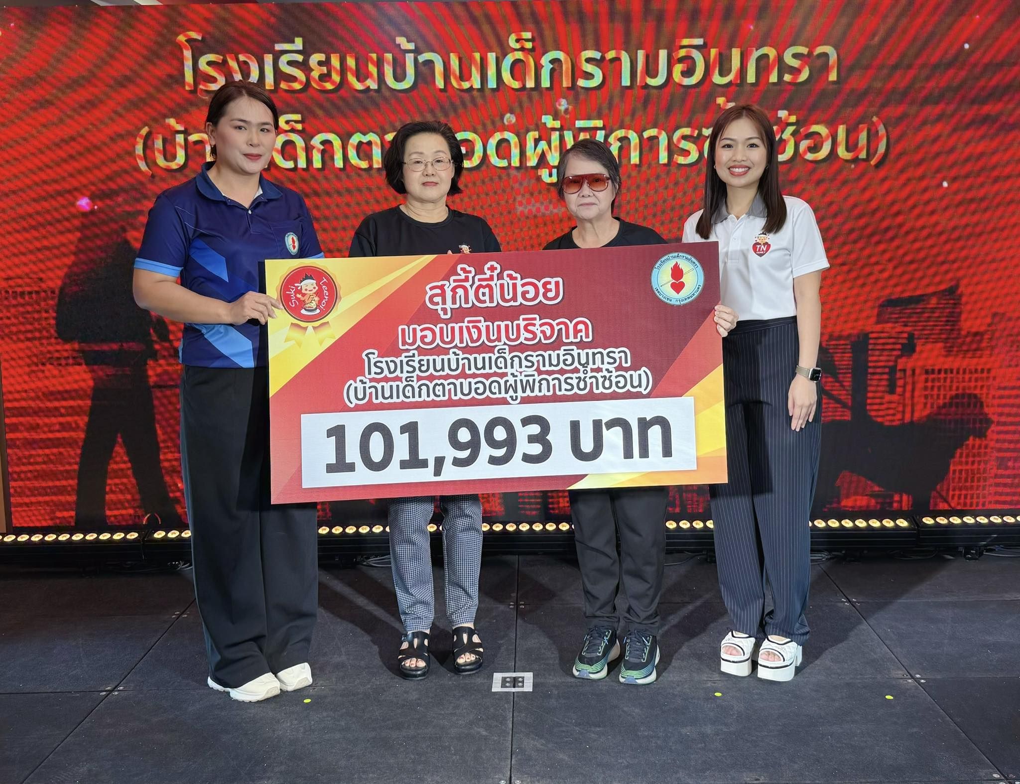 ขอขอบคุณ “สุกี้ตี๋น้อย” ที่ได้มอบทุนสนับสนุนการศึกษา ให้กับโรงเรียนบ้านเด็กรามอินทรา เป็นจำนวนเงิน 101,993 บาท