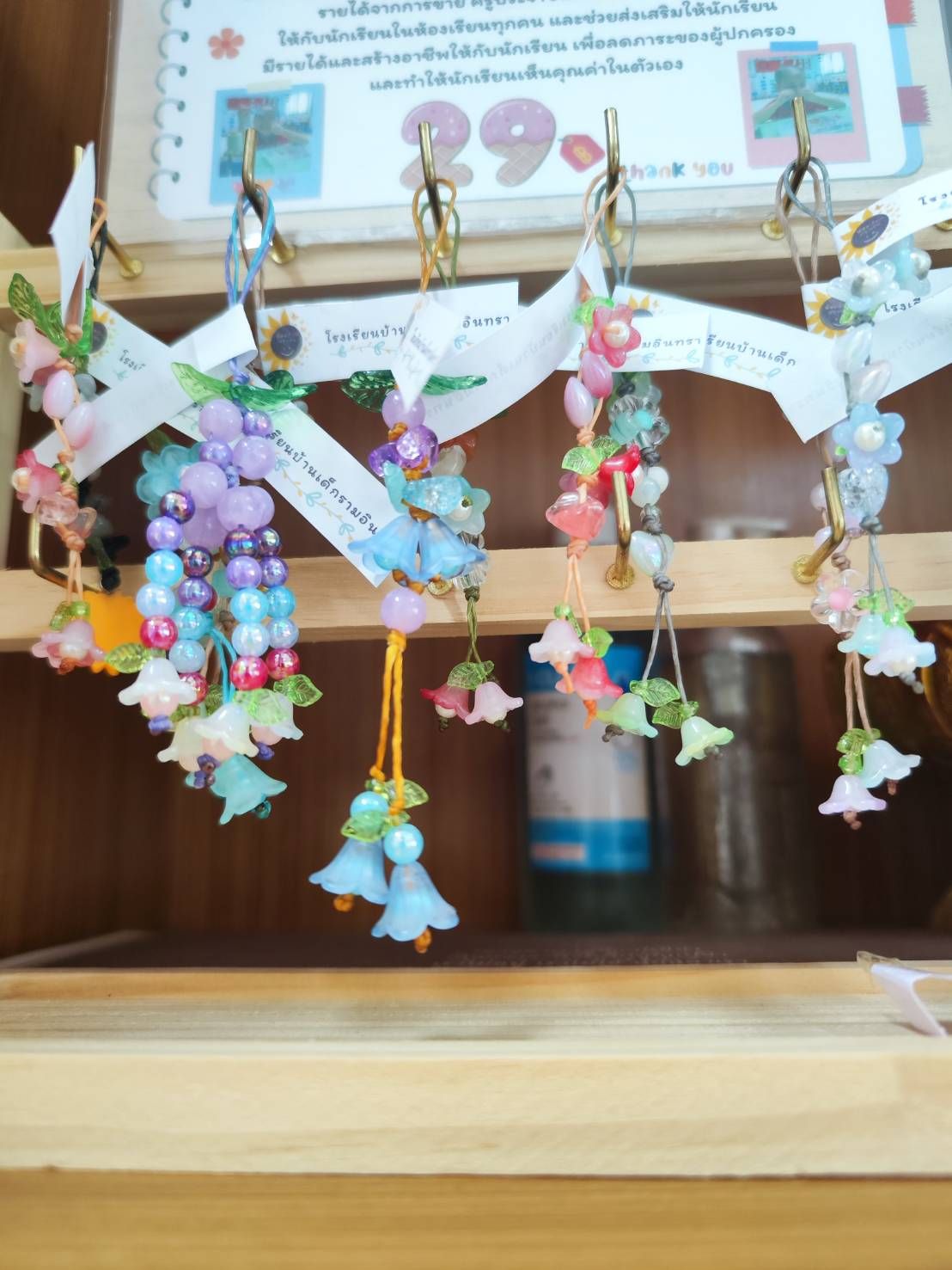 พวงกุญแจ ผลิตภัณฑ์งานฝีมือของนักเรียนตาบอดพิการซ้อน เส้นล่ะ 39 บาท